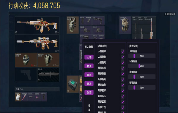 鼠鼠自制三角洲辅助软件效果